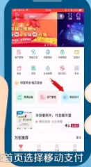 中行手机银行怎么开通?中国银行开通手机银行操作教程截图