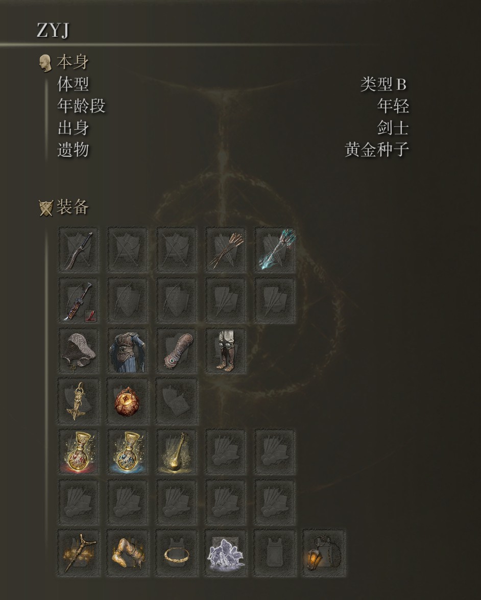 艾尔登法环力敏近战流怎么开荒?艾尔登法环力敏近战流开荒攻略截图