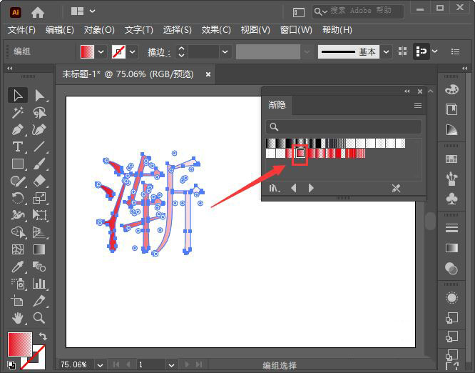 ai渐隐字体效果怎么做ai渐隐字体效果制作方法