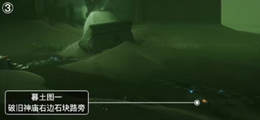 光遇表演季墓土季节蜡烛在什么地方?光遇表演季墓土季节蜡烛位置介绍截图