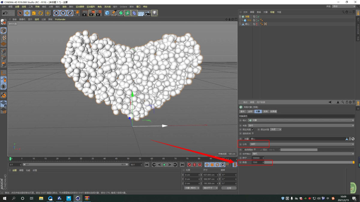 C4D如何用小球堆积心形？C4D用小球堆积心形的方法截图