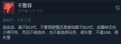 FPS游戏《影子武士3》登陆Steam 国区售价188元 综合评价“多半好评”截图