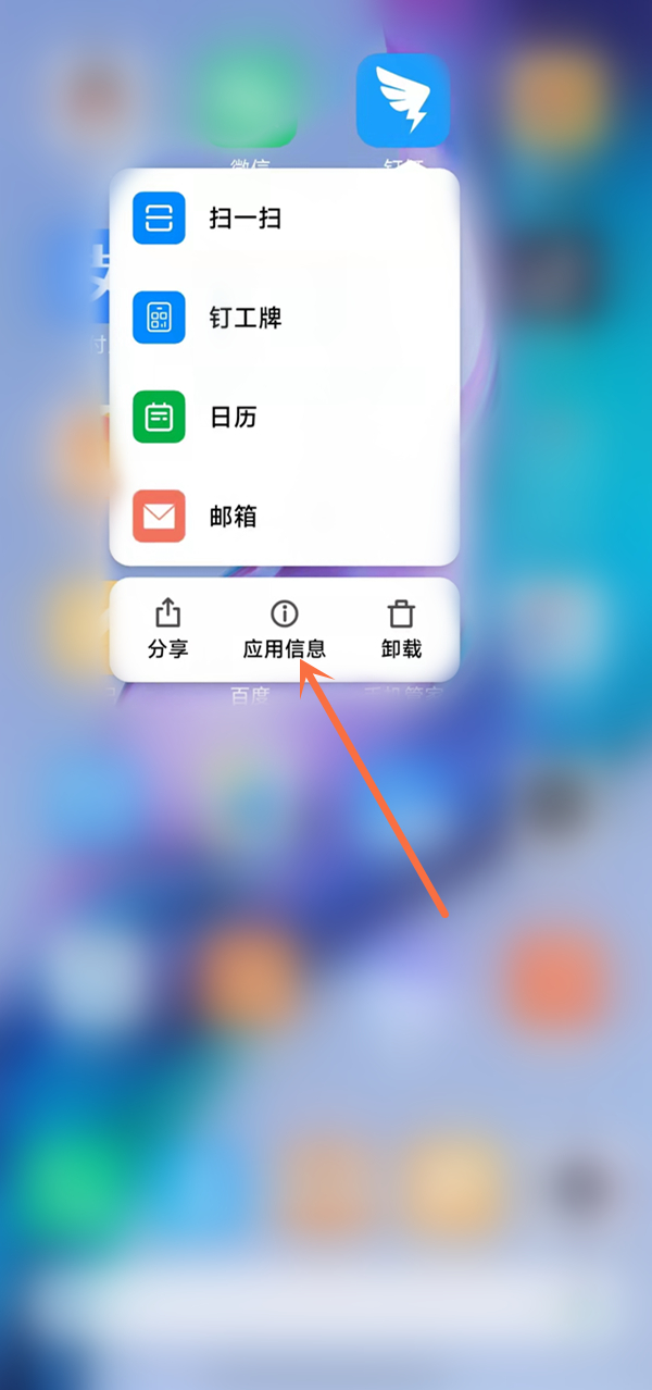 钉钉的摄像头权限怎么设置?钉钉的摄像头权限设置方法