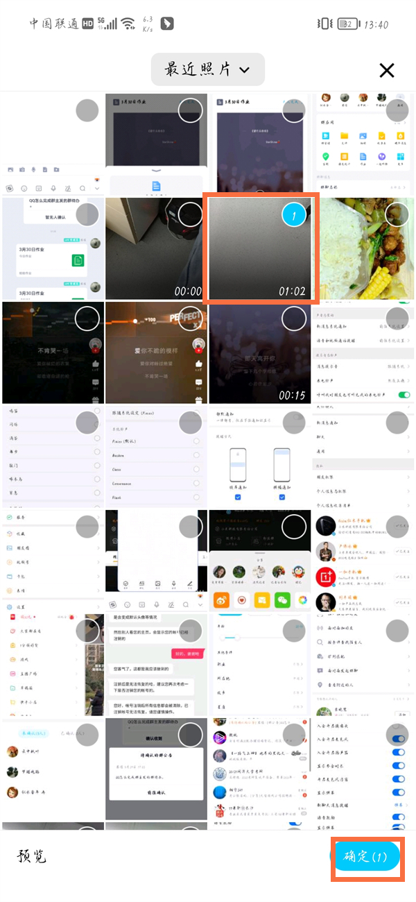 qq作业如何上传一分钟以上的视频?qq作业上传一分钟以上的视频操作教程截图