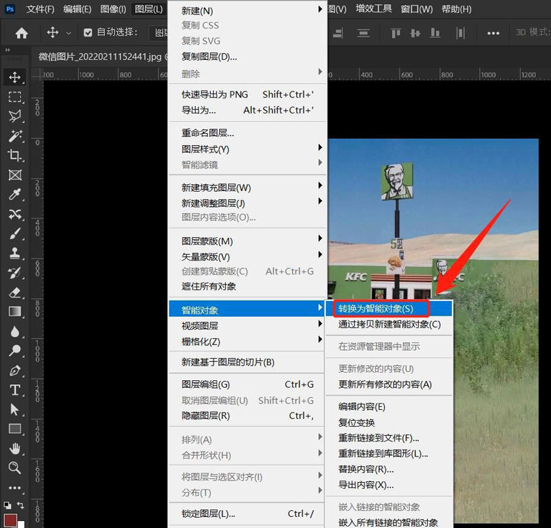 ps2022圖層如何轉換成智能對象ps2022圖層轉換成智能對象操作方法