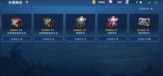 王者荣耀排位保护卡如何获取？王者荣耀排位保护卡获取方法截图