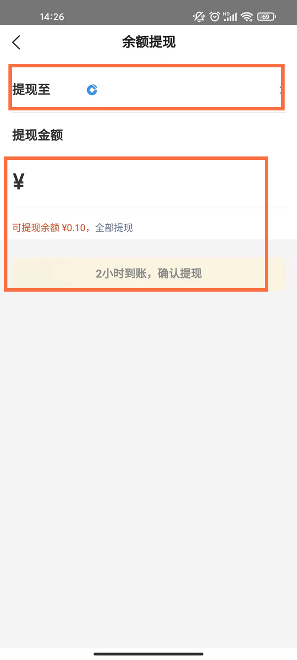 美团余额如何提现?美团余额提现方法截图
