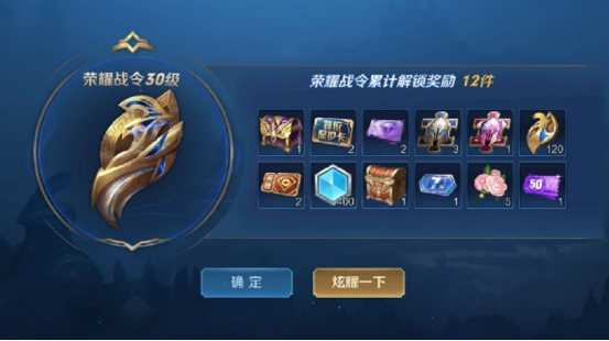 王者荣耀排位保护卡如何获取？王者荣耀排位保护卡获取方法截图