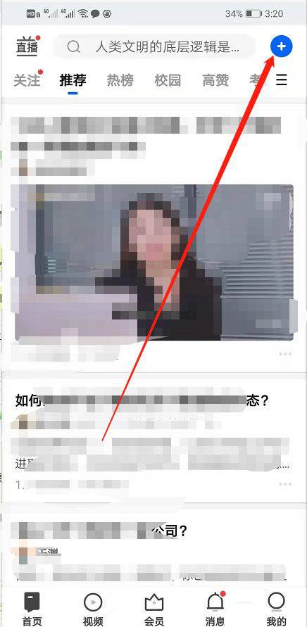 知乎怎么发布原创视频?知乎发布原创视频操作方法截图