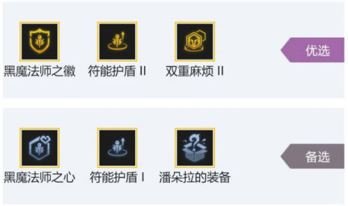 金铲铲之战至臻黑白魔清场阵容怎么搭配？金铲铲之战至臻黑白魔清场阵容搭配攻略截图