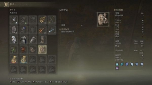 艾尔登法环大盾魔剑士如何玩?艾尔登法环大盾魔剑士玩法介绍