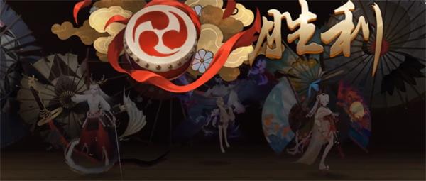 阴阳师残局得胜第四天愿予还怎么打？阴阳师残局得胜愿予还打法攻略截图
