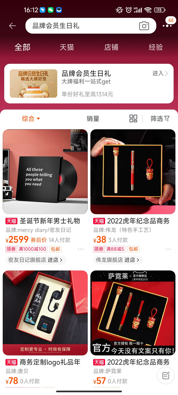 淘宝在哪领取生日权益?淘宝领取生日权益方法