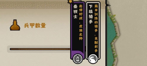 无悔华夏春秋战国剧本怎么过？无悔华夏春秋战国剧本通关攻略截图