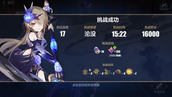 崩坏3失落迷迭乐土最高难度怎么过?崩坏3失落迷迭乐土最高难度通关方法