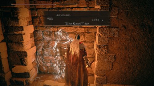 艾尔登法环火山官邸隐藏门在哪?艾尔登法环火山官邸隐藏门位置介绍截图