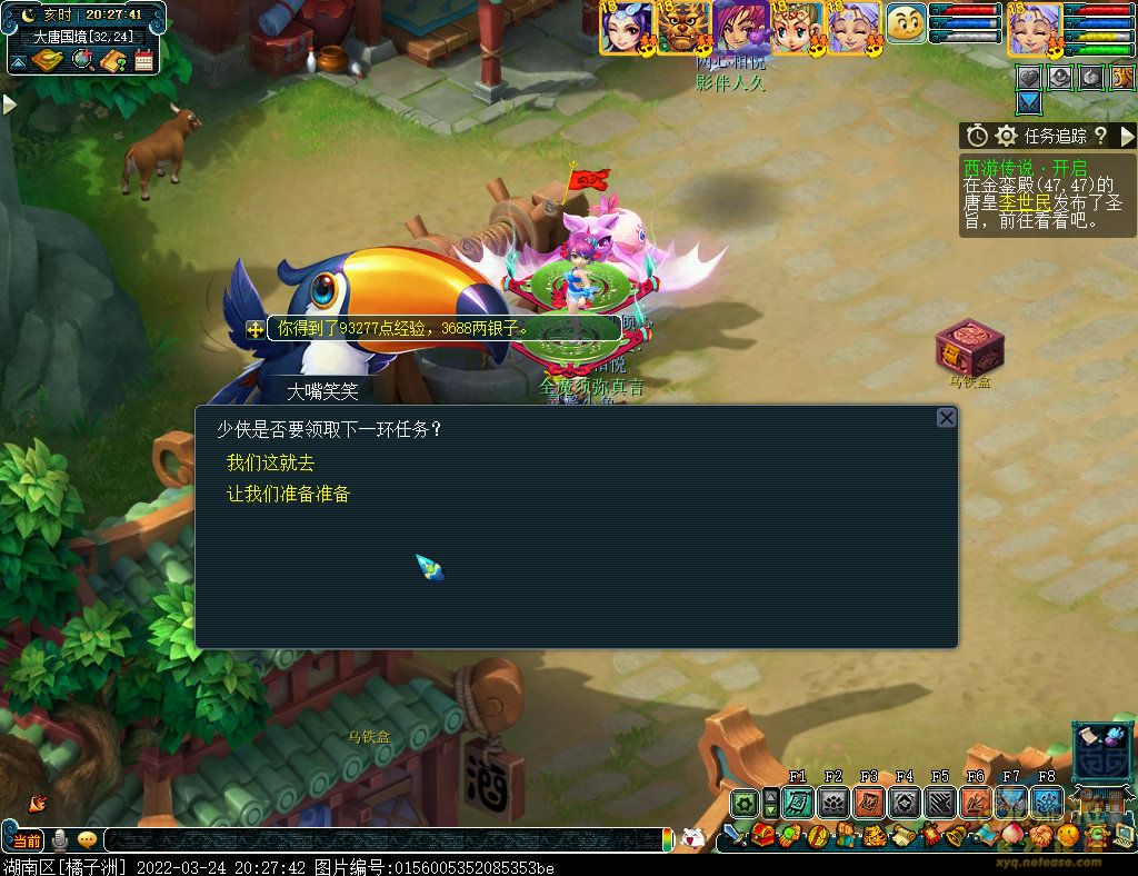 梦幻西游绯闻与八卦活动怎么玩？梦幻西游绯闻与八卦活动玩法介绍截图