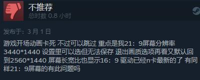 FPS游戏《影子武士3》登陆Steam 国区售价188元 综合评价“多半好评”截图