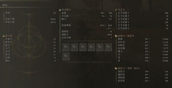 艾尔登法环力敏近战流怎么开荒?艾尔登法环力敏近战流开荒攻略