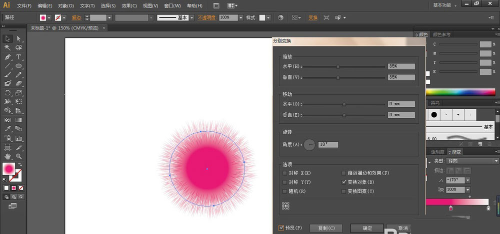 AI如何制作拟人的卡通毛毛球?AI制作拟人的卡通毛毛球方法截图