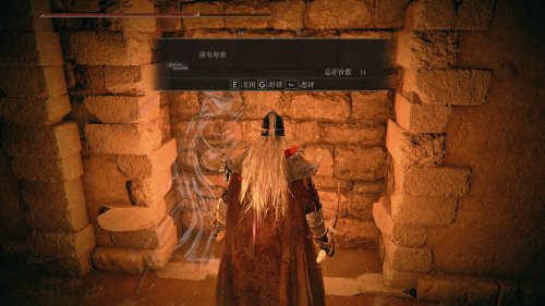 艾尔登法环火山官邸隐藏门在哪?艾尔登法环火山官邸隐藏门位置介绍截图