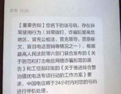 国家反诈中心误封手机号怎么办?国家反诈中心误封手机号解决办法