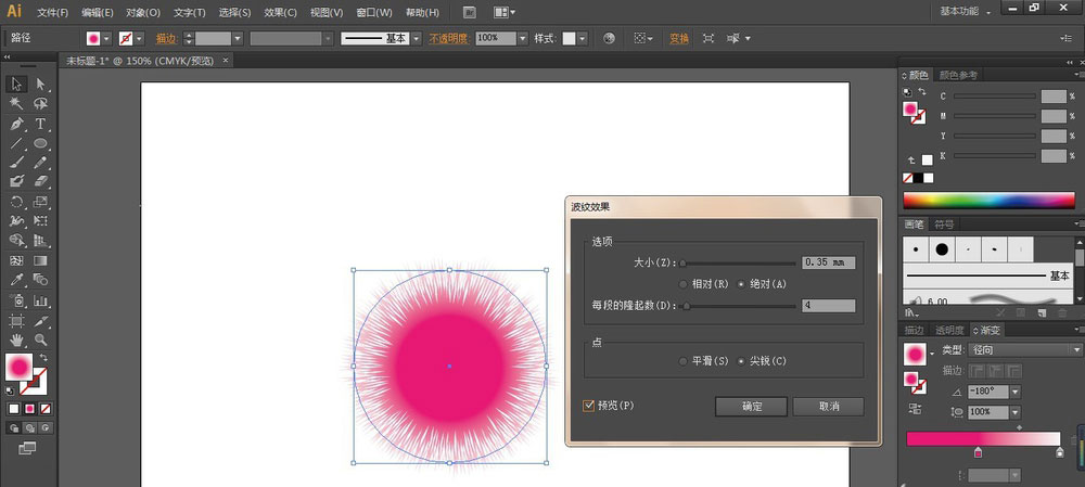 AI如何制作拟人的卡通毛毛球?AI制作拟人的卡通毛毛球方法截图