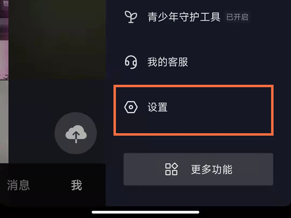 抖音同城优先在哪里开启?抖音同城展示开启方法