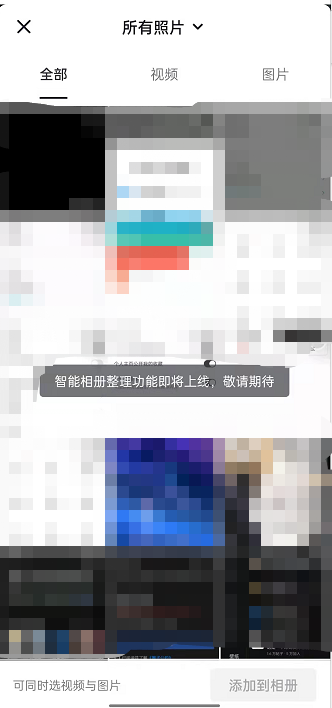 抖音相册如何使用?抖音相册使用教程截图