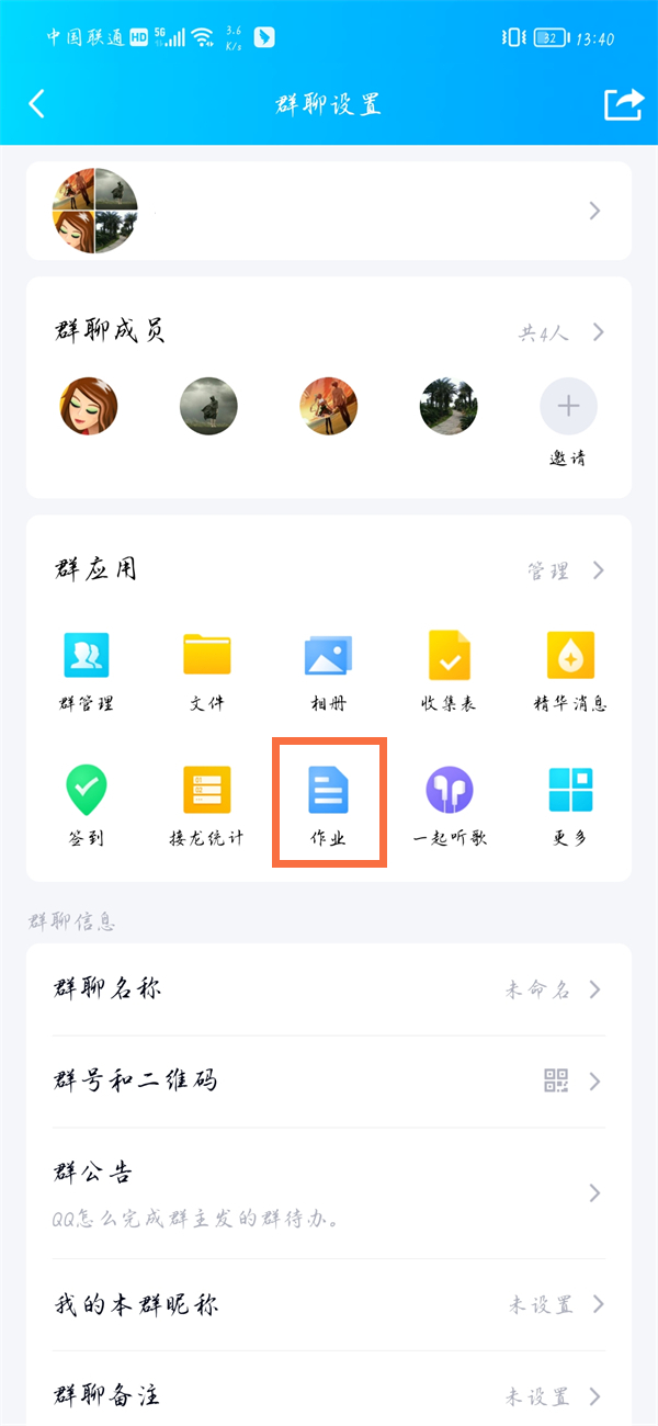 qq作业如何上传一分钟以上的视频?qq作业上传一分钟以上的视频操作教程截图