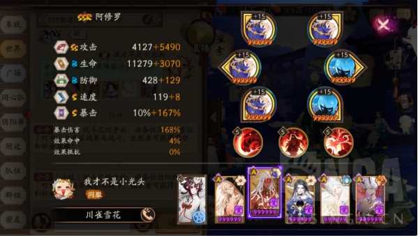 阴阳师不见岳PVP怎么使用?阴阳师不见岳PVP使用方法