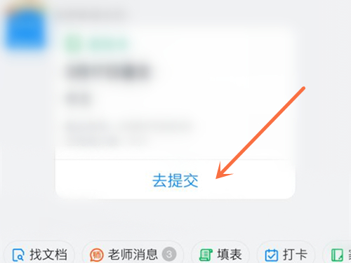 钉钉如何交电子版作文?钉钉交电子版作文具体方法
