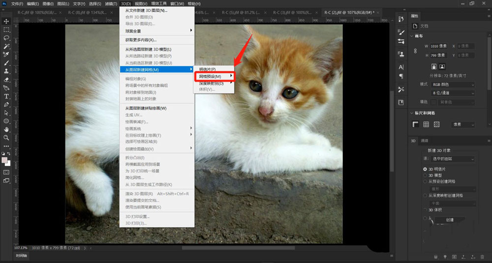 ps怎么让平面图球体化?ps让平面图球体化操作方法截图