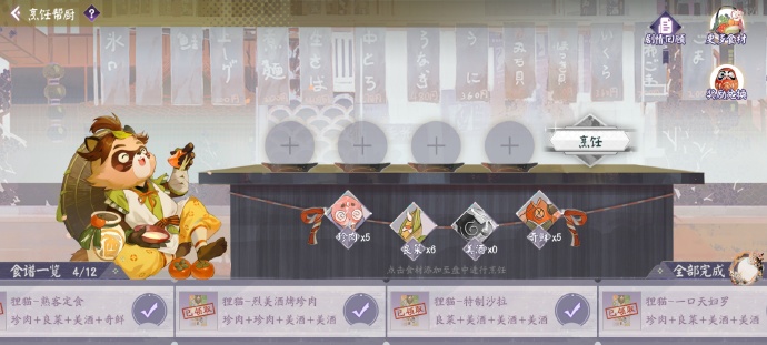 阴阳师烹饪帮厨活动玩法是什么?阴阳师烹饪帮厨活动玩法详情