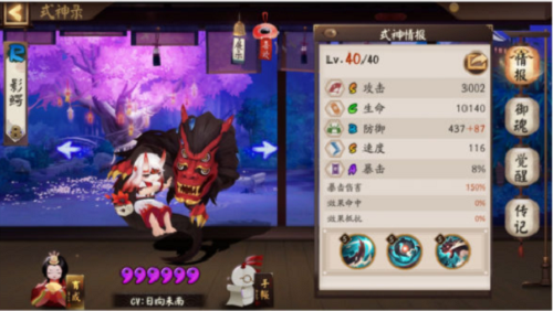 阴阳师影鳄御魂怎么搭配？阴阳师影鳄御魂搭配攻略