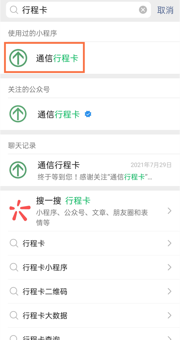 北京健康宝如何查询个人轨迹?北京健康宝查询个人轨迹的方法