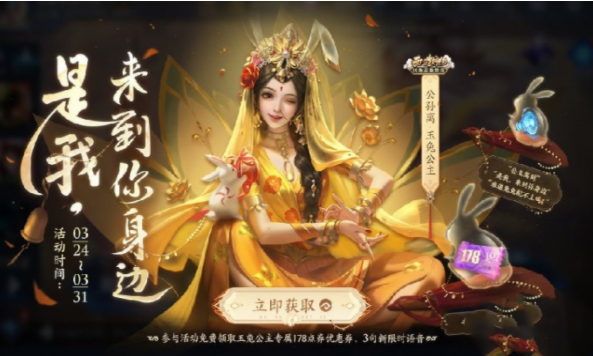 王者荣耀公孙离玉兔公主台词是什么？王者荣耀公孙离玉兔公主台词介绍