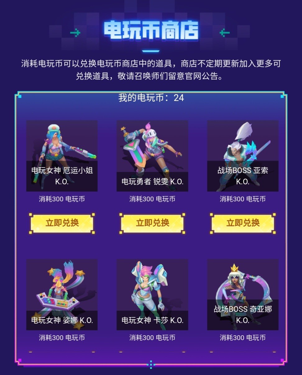 英雄联盟2022电玩秘宝活动怎么玩?英雄联盟2022电玩秘宝活动玩法详情截图