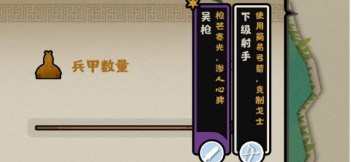 无悔华夏春秋战国剧本怎么过？无悔华夏春秋战国剧本通关攻略截图