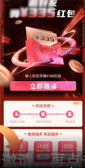 识货app在哪里领取优惠券?识货领取优惠券方法截图