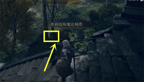 艾尔登法环三只睿智兽物在哪里?艾尔登法环三只睿智兽物位置介绍截图