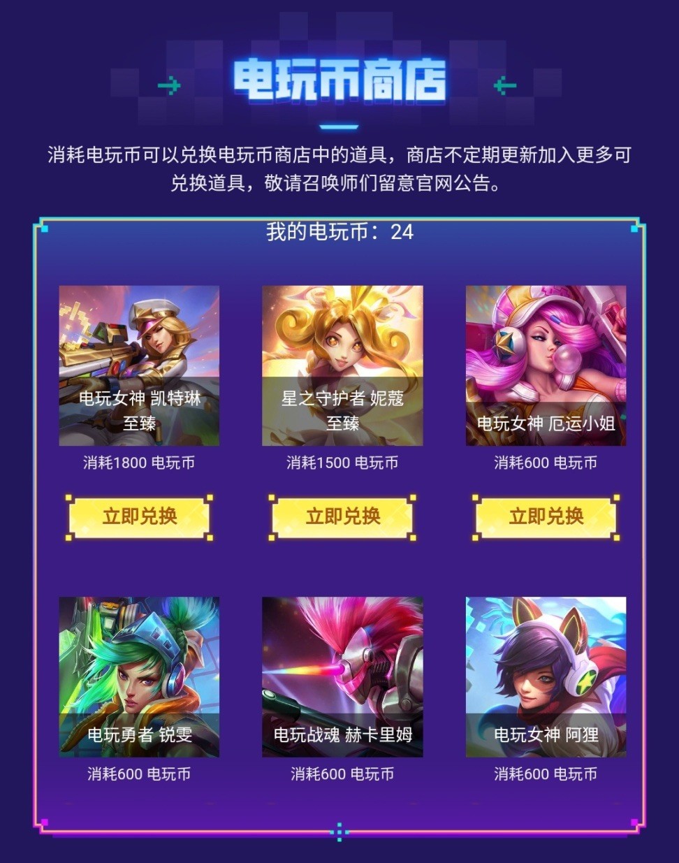 英雄联盟2022电玩秘宝活动怎么玩?英雄联盟2022电玩秘宝活动玩法详情截图