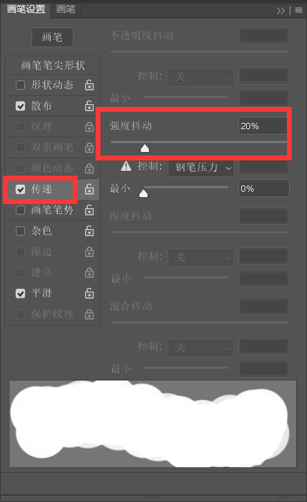 ps涂抹工具如何转为手绘模式?ps涂抹工具转为手绘模式操作步骤截图