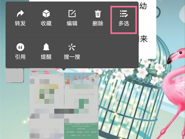微信图片如何合并成聊天记录?微信图片合并成聊天记录的方法