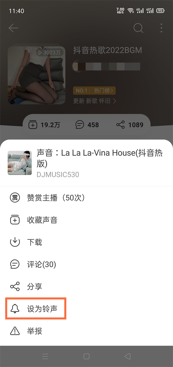 网易云音乐播客如何设置成铃声?网易云音乐播客设置成铃声教程截图