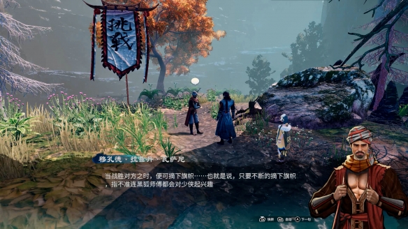 天命奇御二陌刀门大型剧情支线免费更新首次steam捆绑包促销