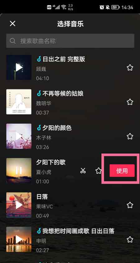 抖音怎么添加歌词贴纸?抖音添加歌词贴纸操作步骤截图