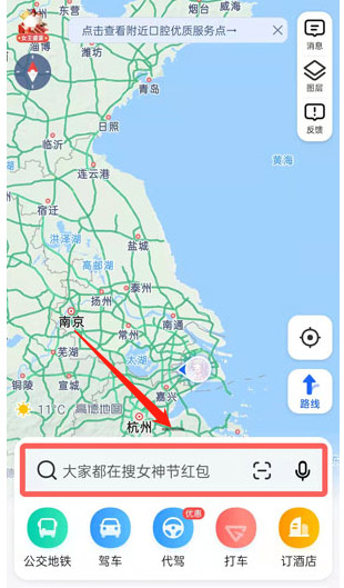 高德地图疫情地图怎么看?高德地图疫情地图查看方法