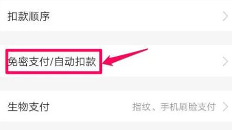 淘宝省钱卡如何取消自动续费?淘宝省钱卡取消自动续费操作步骤截图