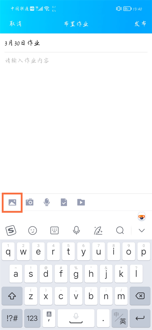 qq作业如何上传一分钟以上的视频?qq作业上传一分钟以上的视频操作教程截图